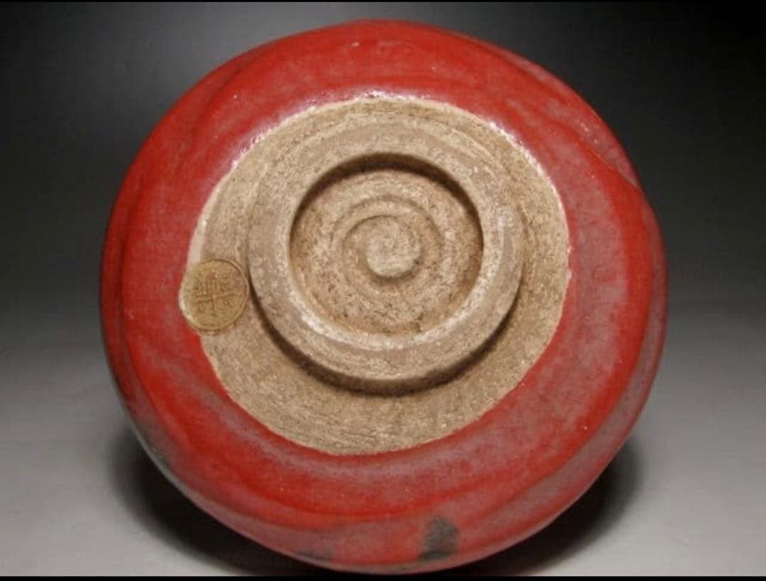 楽九代吉左衛門　九代了入作　馬盥 裏千家九代不見斎　箱 銘　小鷹