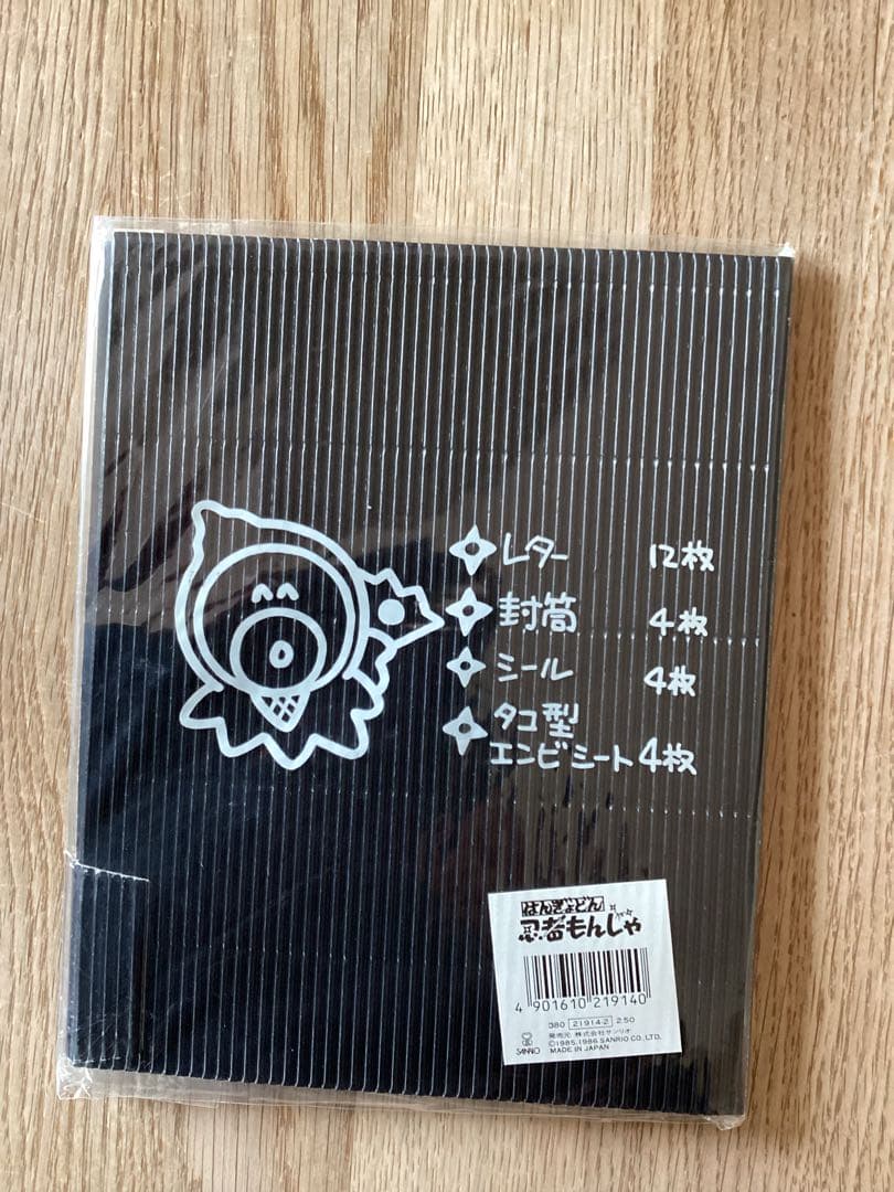 【ハンギョドン】忍者もんじゃシリーズ&エビセンズバー　レターセット　2点セット