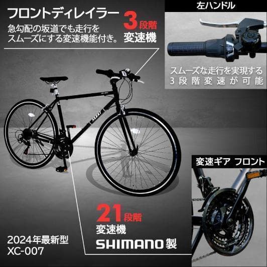 中古品 クロスバイク XC-007 グレー