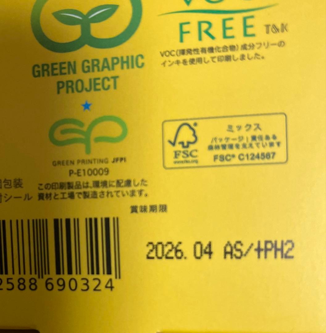 オモイコメンディー メンディーコーヒー アフォガート風味 3箱セット