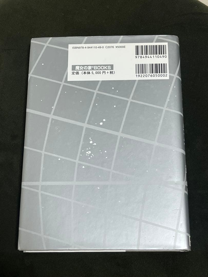 21世紀古星天文暦