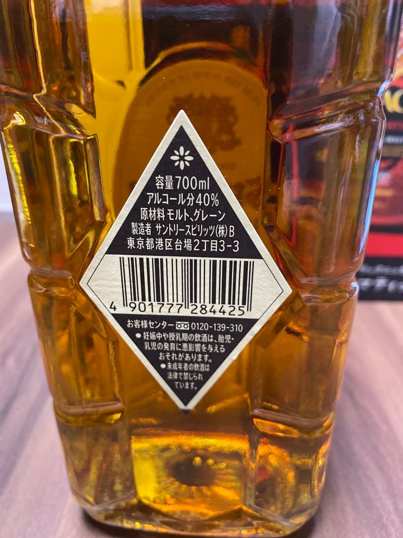 白角1本、ブラックニッカコンフォートアロマ1本、アロマティック1本 合計3本