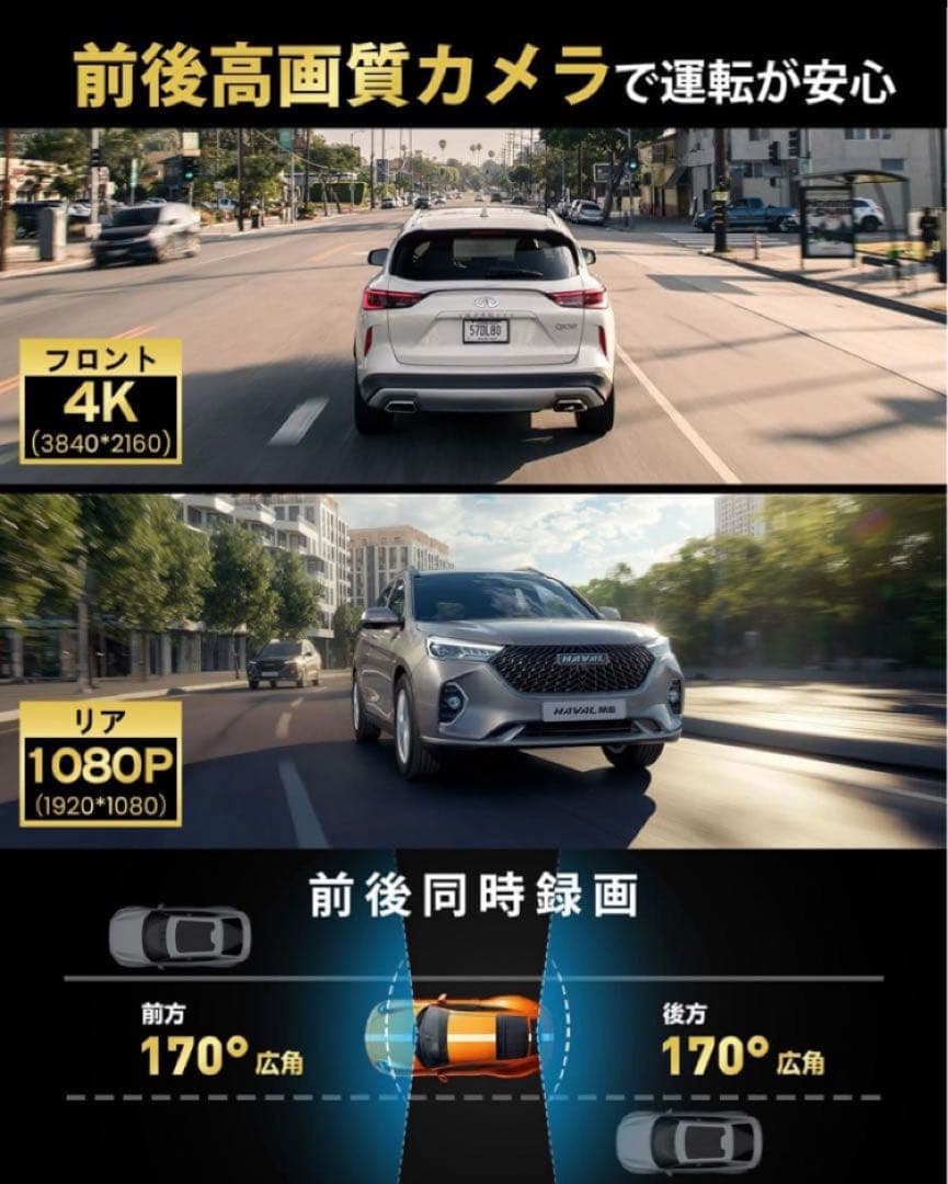 ドライブレコーダー ミラー型　2025年 4K HD画質　降圧ケーブル　ドラレコ