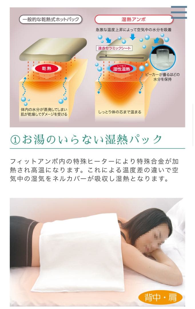 丸央産業　湿熱アンポ