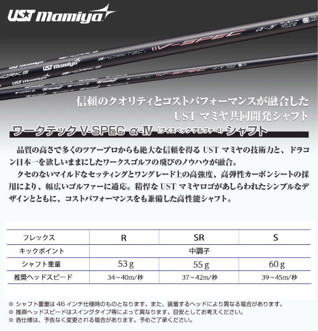 ★激飛びでこの格安★USTマミヤ ワークスゴルフ Vスペック4 カーボンシャフト