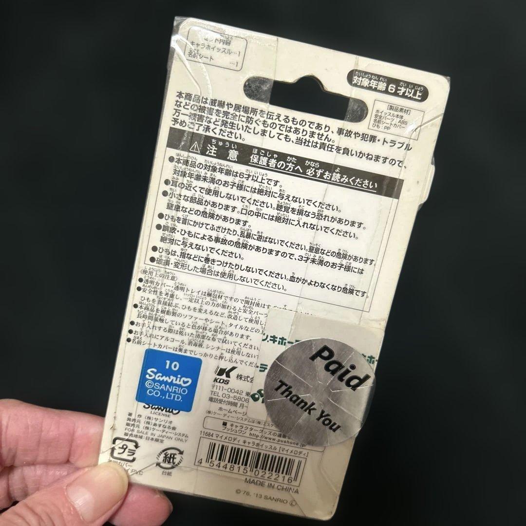 マイメロディ キャラホイッスル　笛