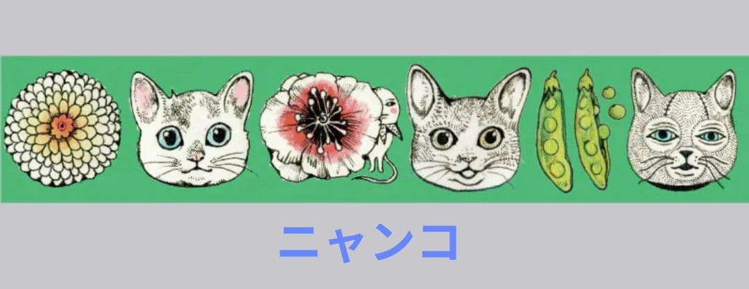 ヒグチユウコ 養生テープ １２個セット ボリス雑貨店