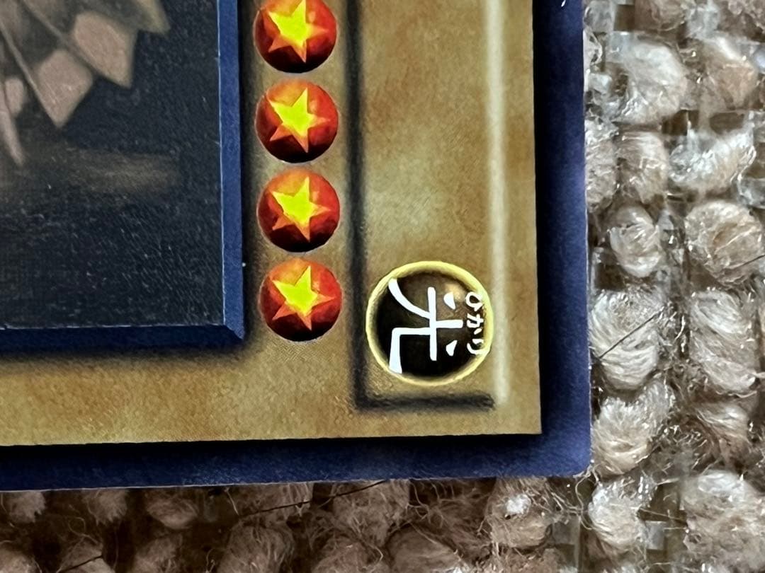 牛*迎様 遊戯王　ブルーアイズ　ブラックマジシャン　ホロ　2枚セット