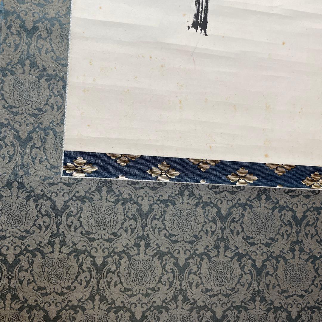 上條信山 掛軸　箱入り