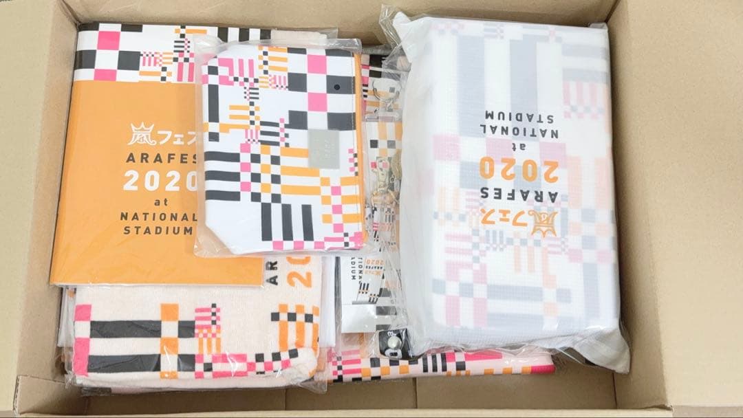 【新品未開封】嵐フェス2020at国立競技場グッズ16点 アラフェス まとめ売り