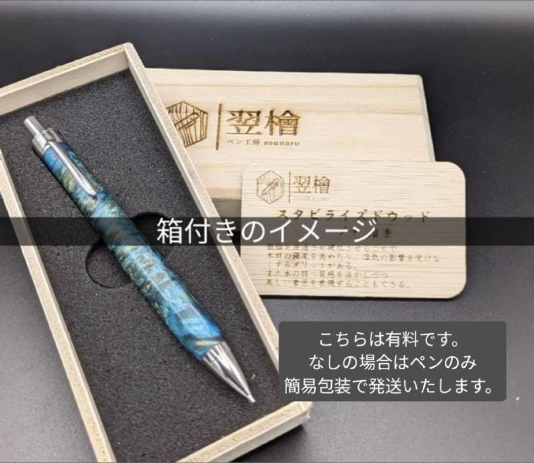 636超極上　マーブルウッド　瘤杢　木軸シャーペン　ボールペン