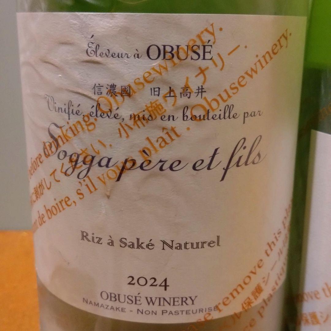 小布施ワイナリー ソガペールエフィス リアサケナチュレル ドメイヌ田幸 天神原