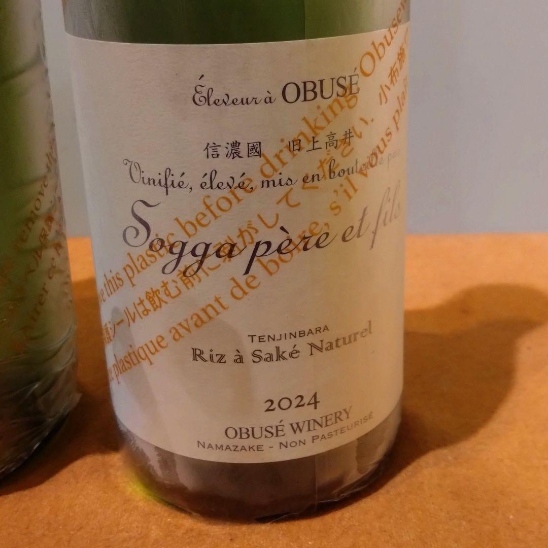 小布施ワイナリー ソガペールエフィス リアサケナチュレル ドメイヌ田幸 天神原