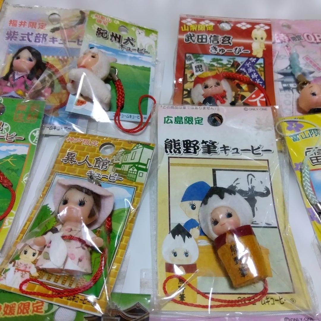 ★【キューピー】キャラクター御当地 値付けおまとめセット★