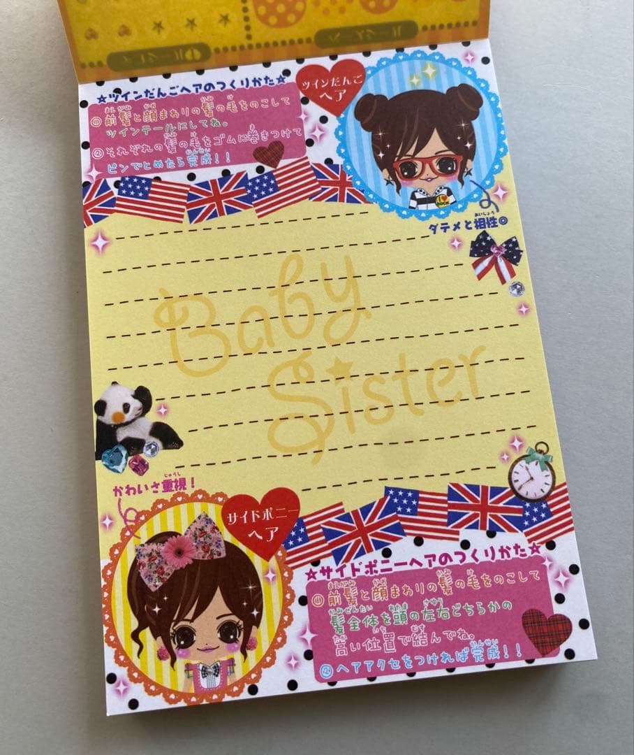 平成レトロ　Baby Sister オシャレメモ　メモ帳　メモ　ベイビーシスター