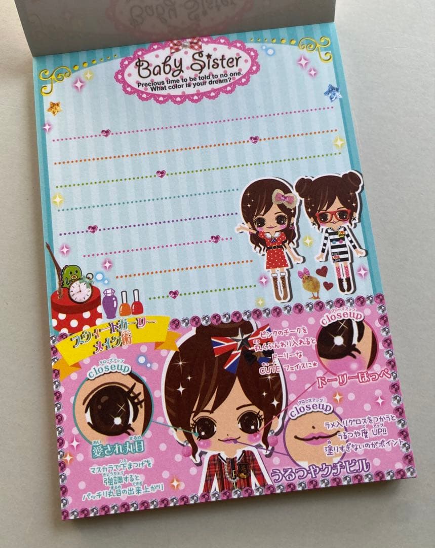 平成レトロ　Baby Sister オシャレメモ　メモ帳　メモ　ベイビーシスター