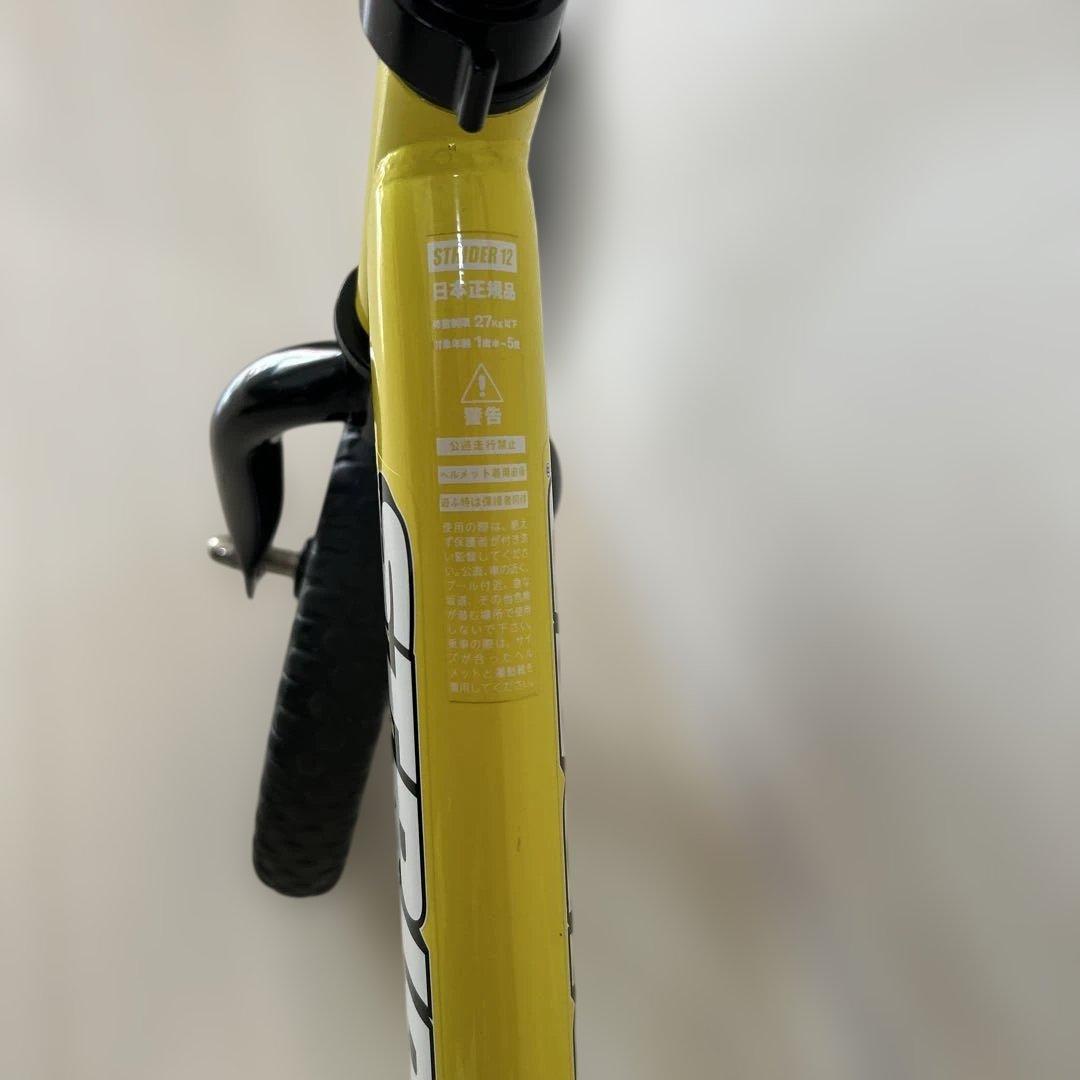 STRIDER ストライダースポーツ 12インチ イエロー