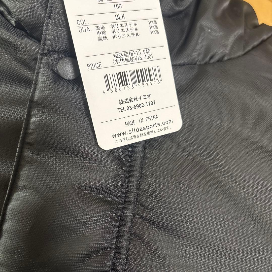 新品　スフィーダ　ベンチコート　160 ブラック　サッカー　フットサル