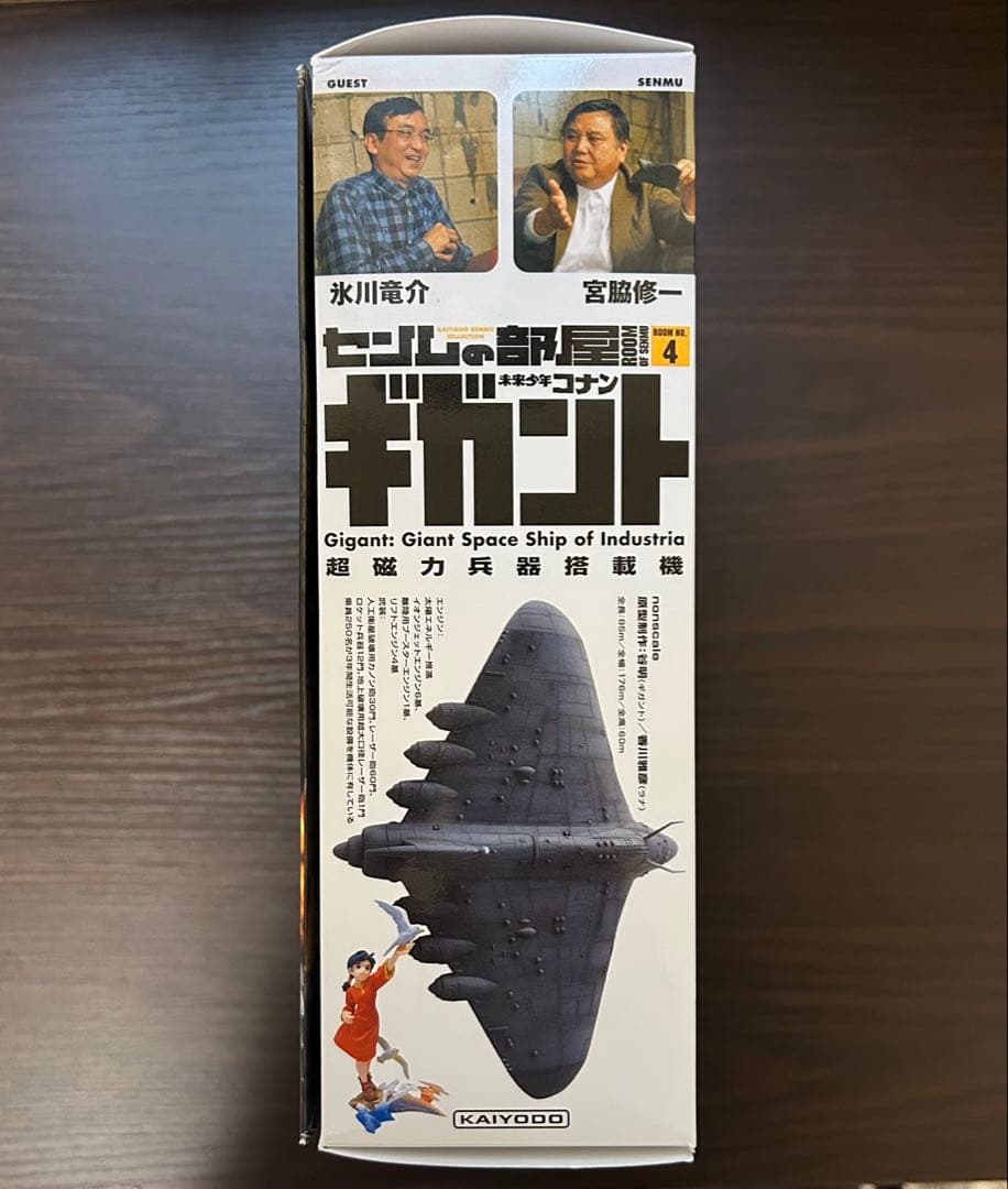 未来少年コナン ギガント センムの部屋 美品 フィギュア