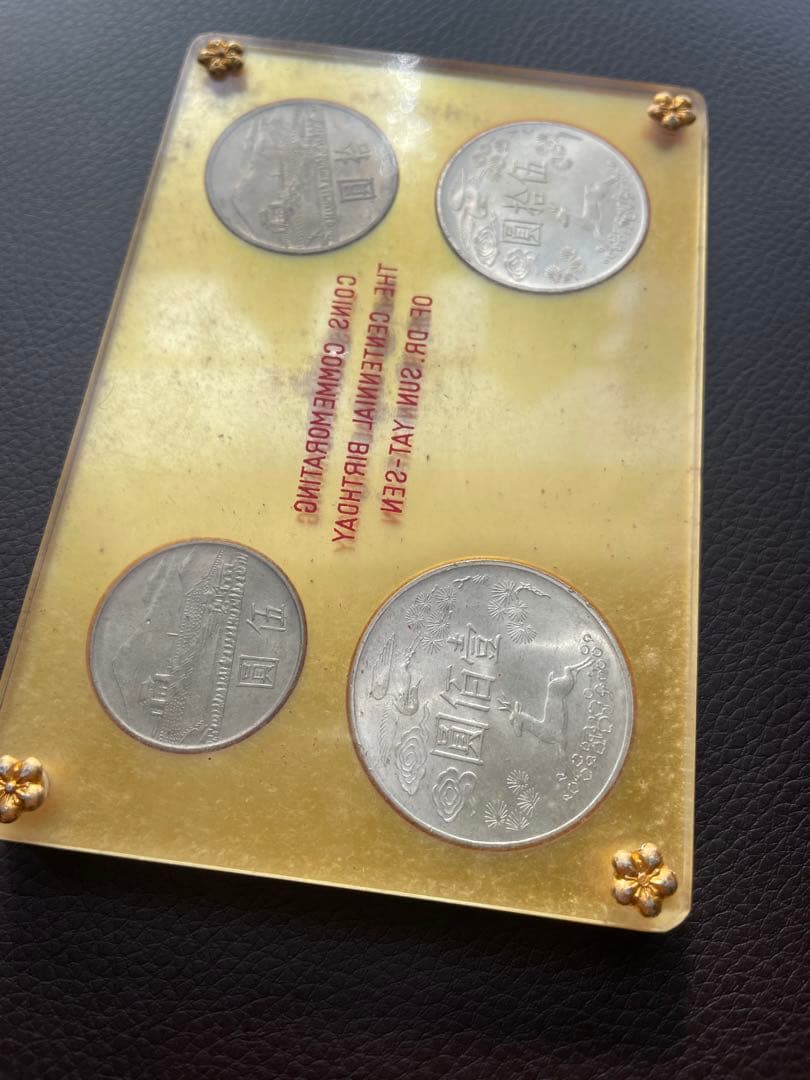 中華民国 台湾 国父孫中山先生百年誕辰紀念 孫文生誕100年記念貨幣　銀貨