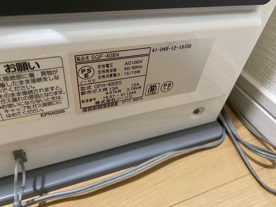 都市ガス　ノーリツSGF-408N ガスファンヒーター
