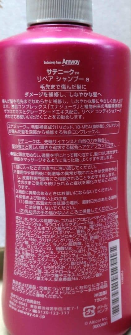 ヘアリペアシャンプー 750mL 8本