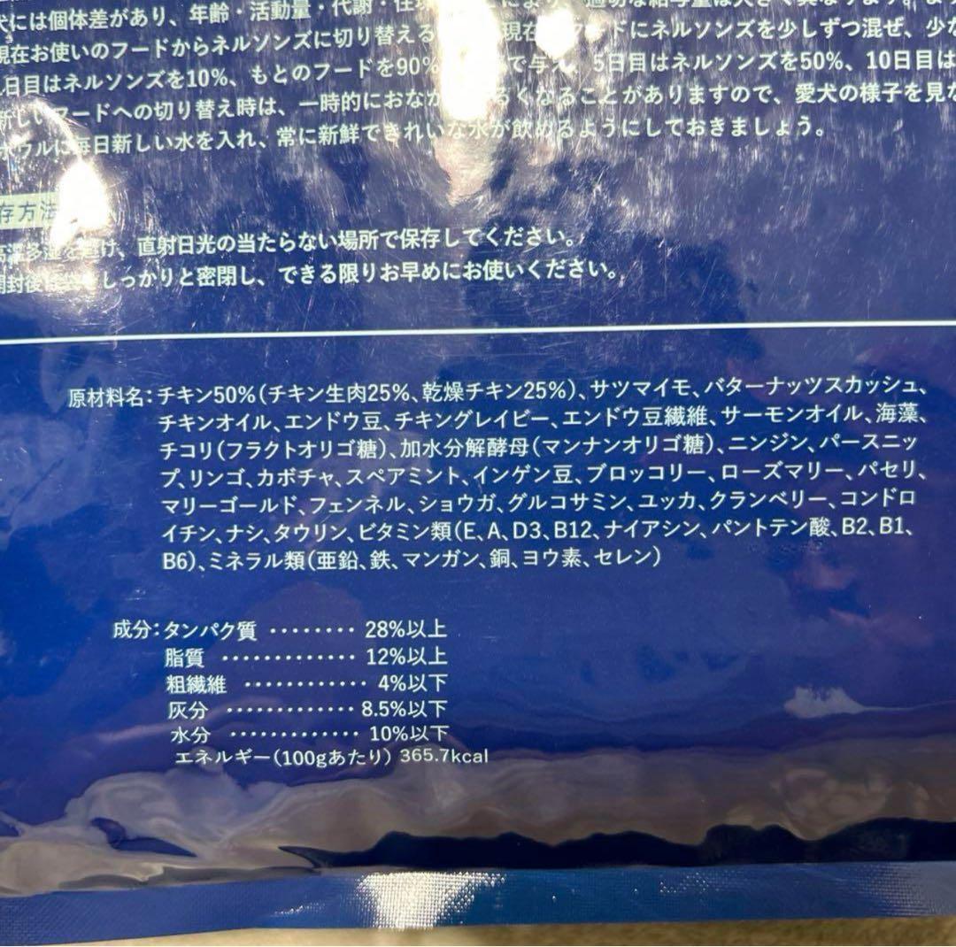 【新品・未開封】ネルソンズ ドッグフード 5kg 賞味期限2026年12月正規品
