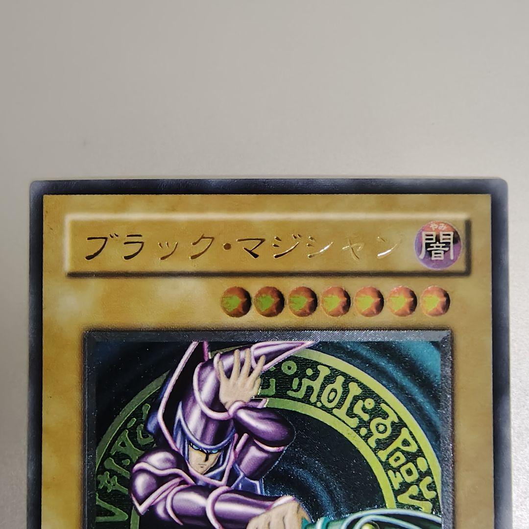 【遊戯王】ブラック・マジシャン/レリーフ