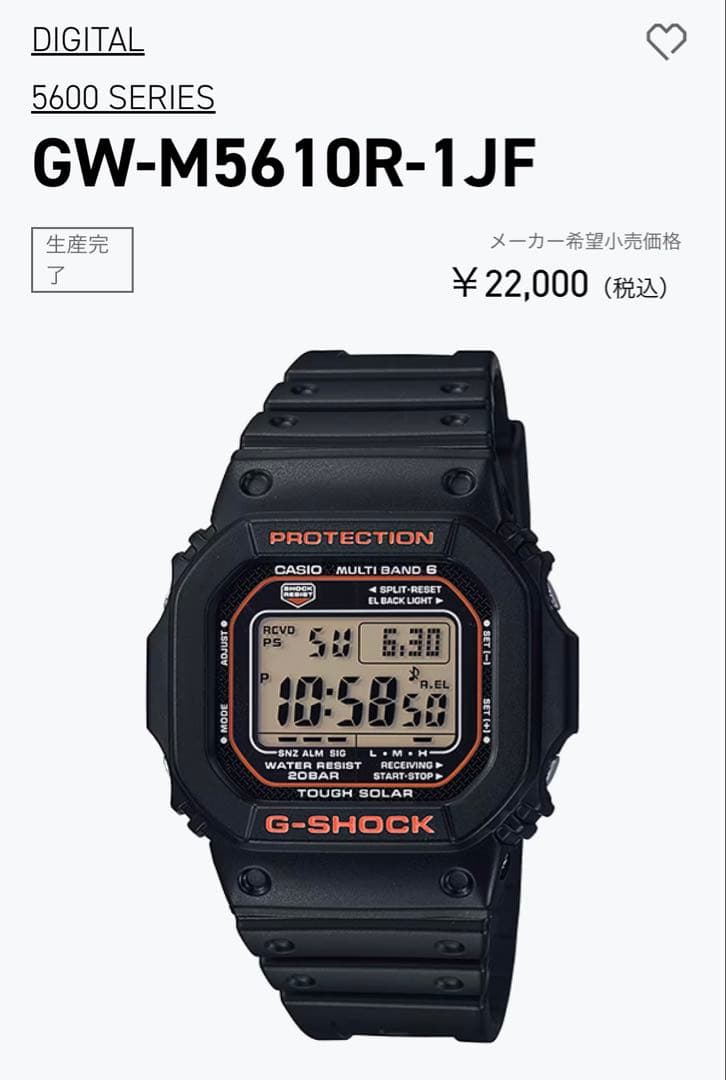カシオ G-SHOCK GW-M5610 電波ソーラー (お値下げ不可)