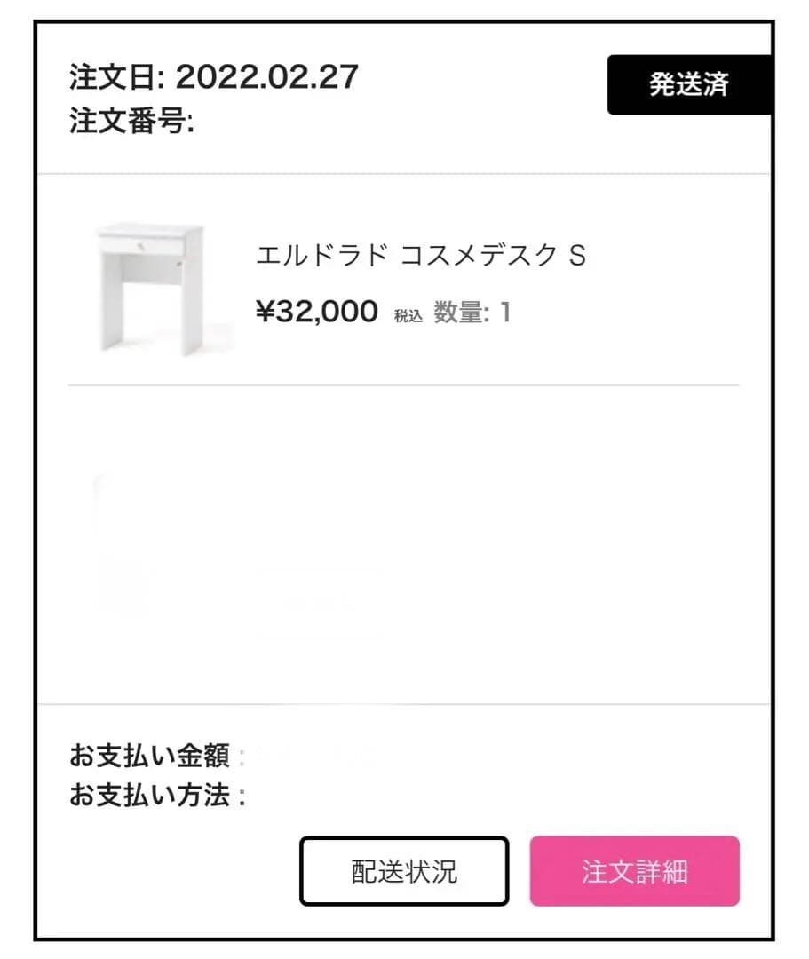 Francfranc エルドラド コスメデスク ドレッサー