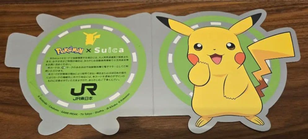 ポケモン suica 台紙つき （有効期限切れ）