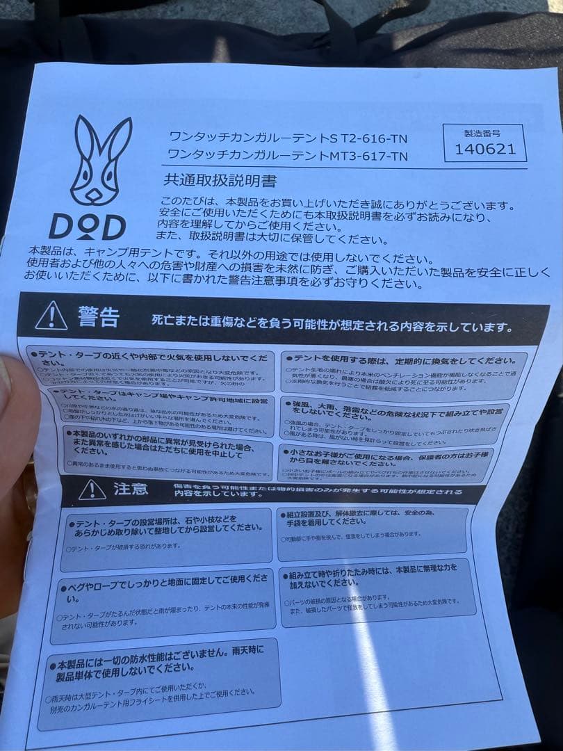 カンガルーテント(S)T2-616-TN 美品