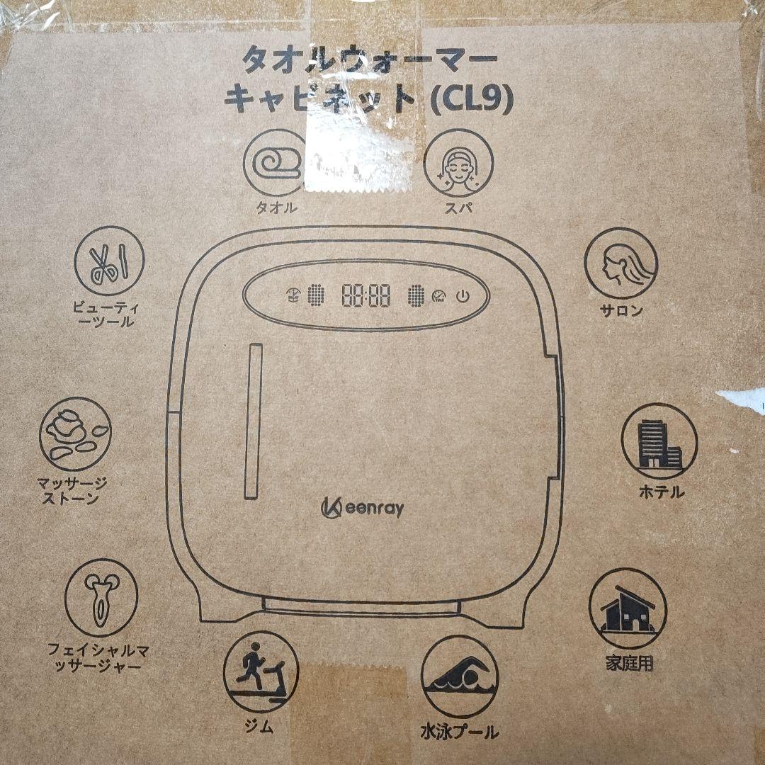 ● ホットタオルウォーマーキャビネット 13L プロフェッショナルタオルヒーター