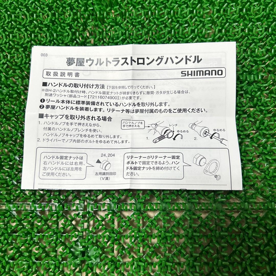 ウルトラストロングハンドル 48mm (BH-1)