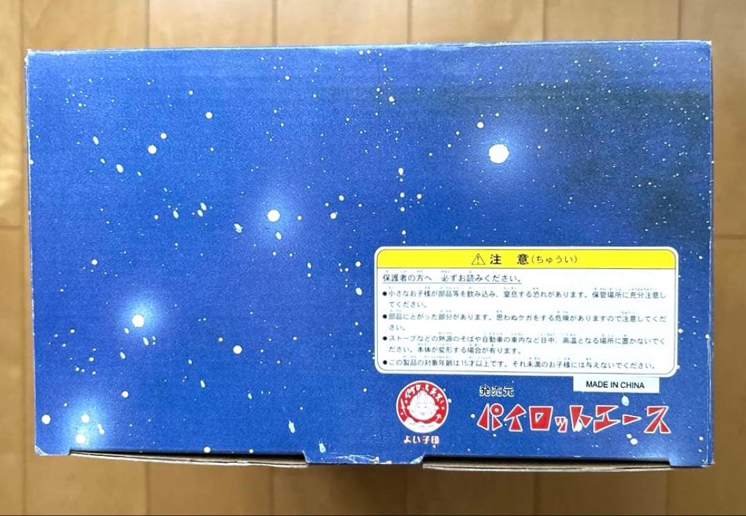 【新品未開封】よい子印パイロットエースジャイアントロボ　GR-2