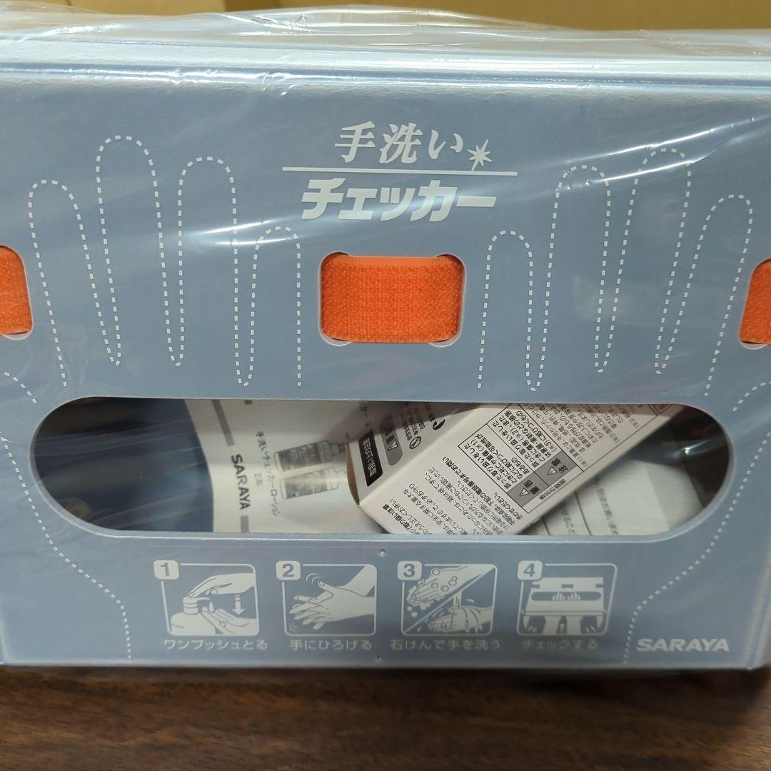 41336 サラヤ 教育ツール 手洗いチェッカーLED(1セット) 新品