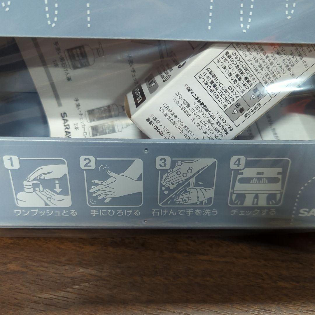 41336 サラヤ 教育ツール 手洗いチェッカーLED(1セット) 新品