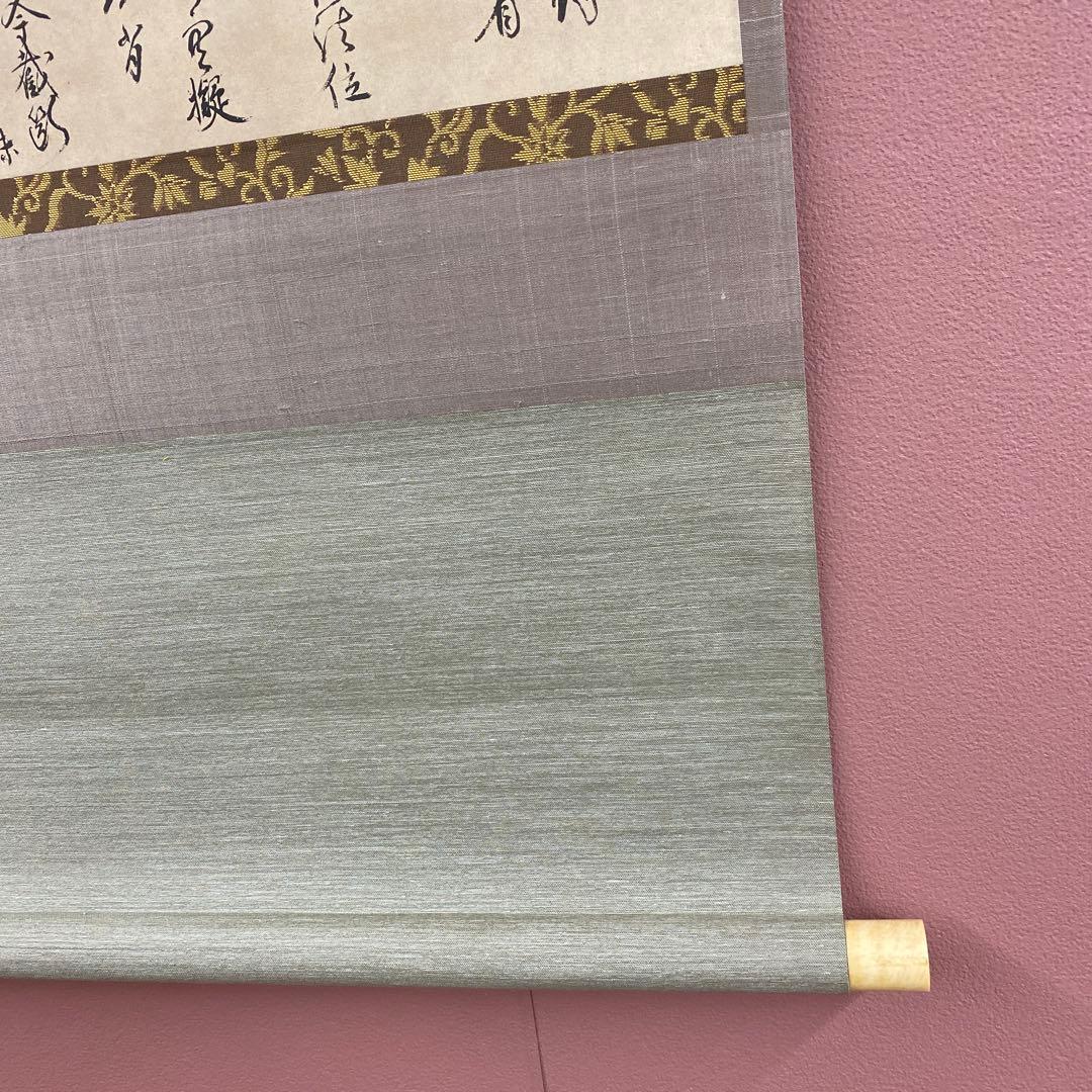 美品 掛け軸 弧峰不白筆「千家七事式」解説付き 川上不白 江戸千家流の流祖