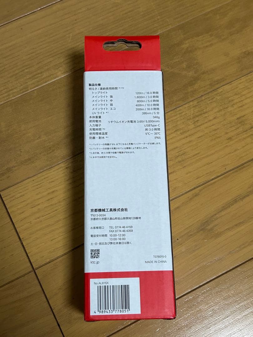 KTC LEDハンディライト AL815X 1600ルーメン