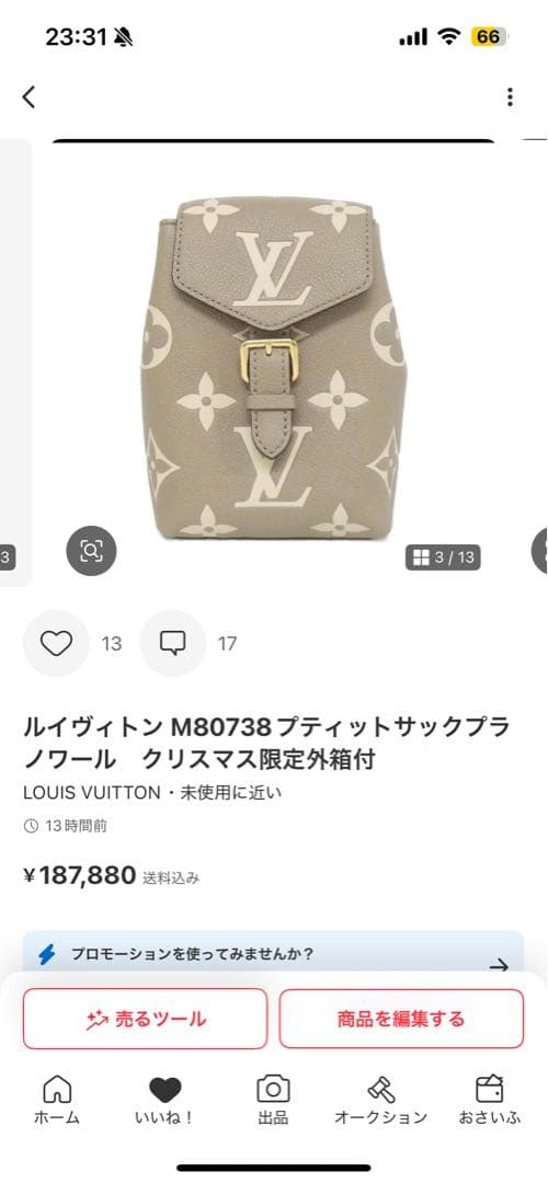 ぴいのページ　ルイヴィトン　バッグ