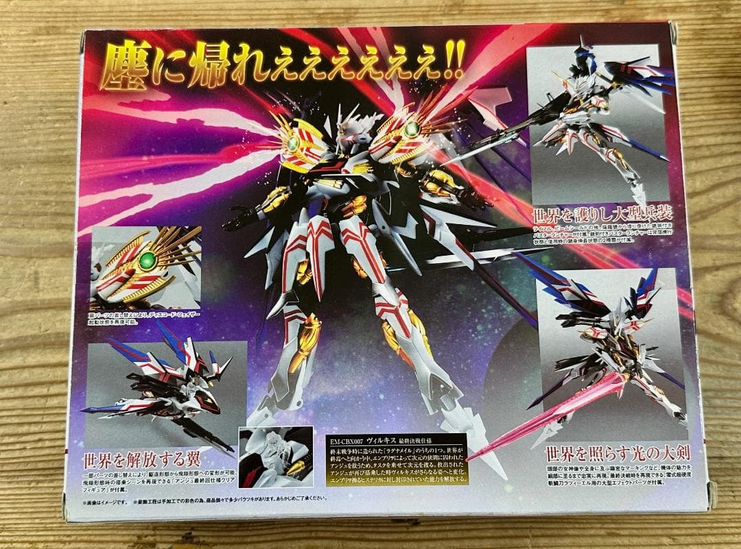 418 未開封 ROBOT魂 ヴィルキス 最終決戦仕様