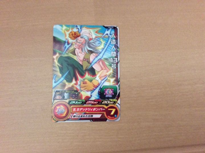 スーパードラゴンボールヒーローズ リクーム SH1-24