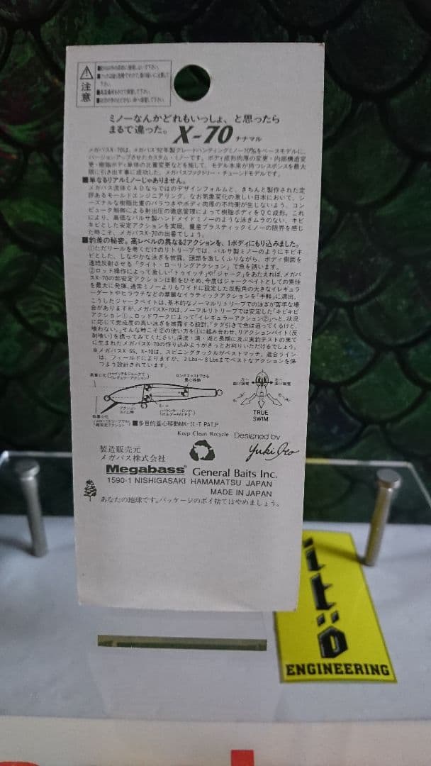 メガバス ito x-70 SP オールド'00 gpプロブルー 新品未開封