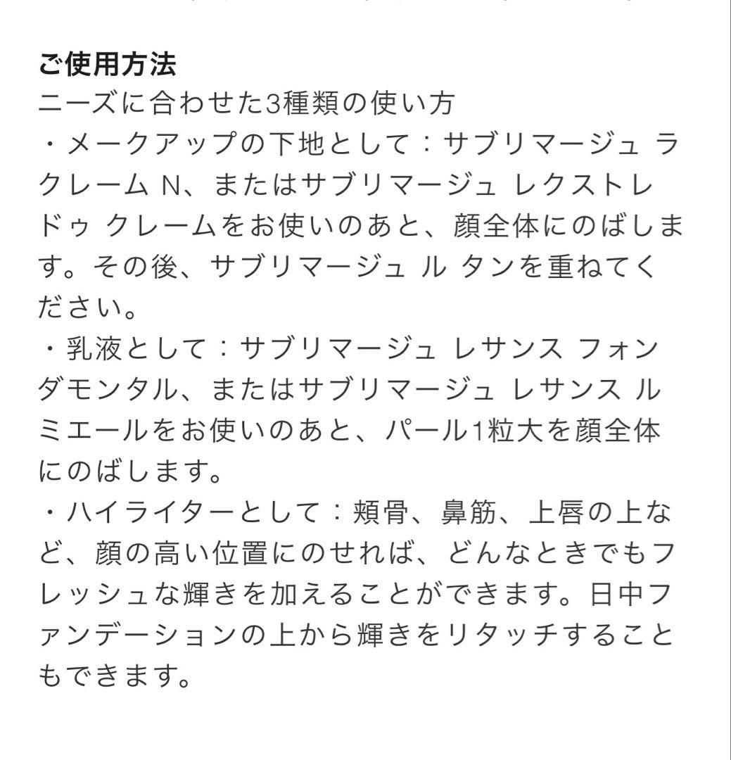 CHANEL シャネル サブリマージュ ル ソワン ペルフェクトゥール　3点