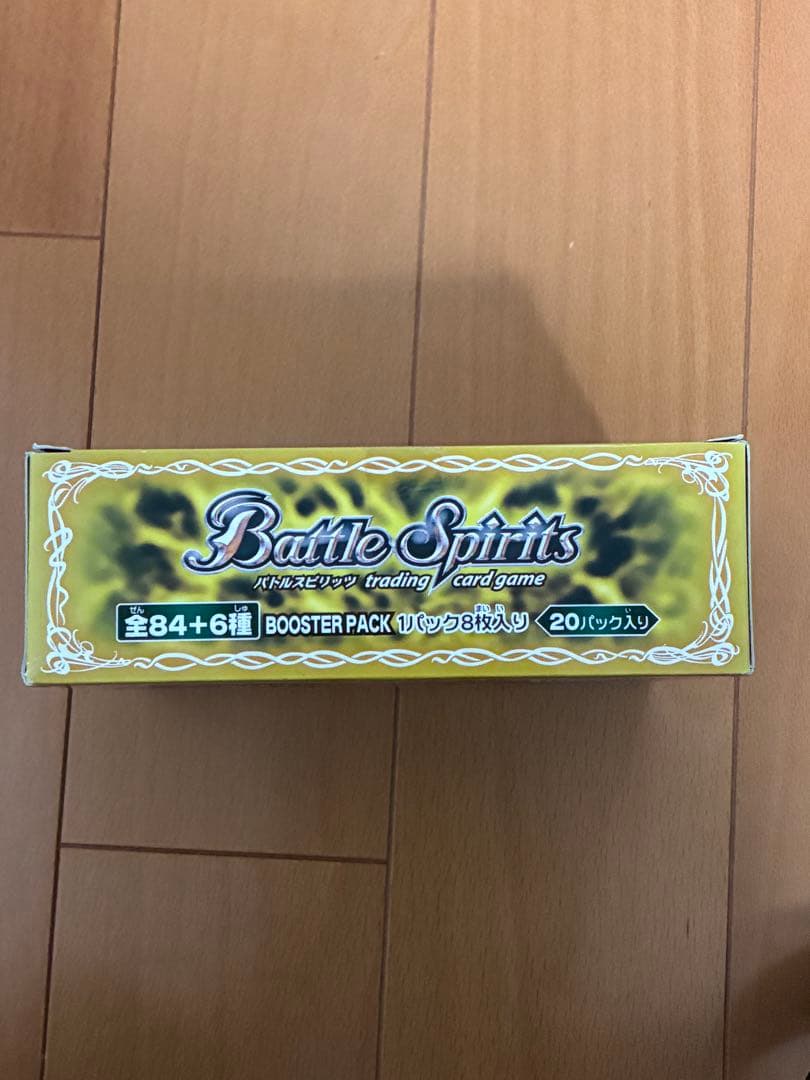 バトルスピリッツ BS17覇王編 剣舞う世界 ブースターパック　ボックス