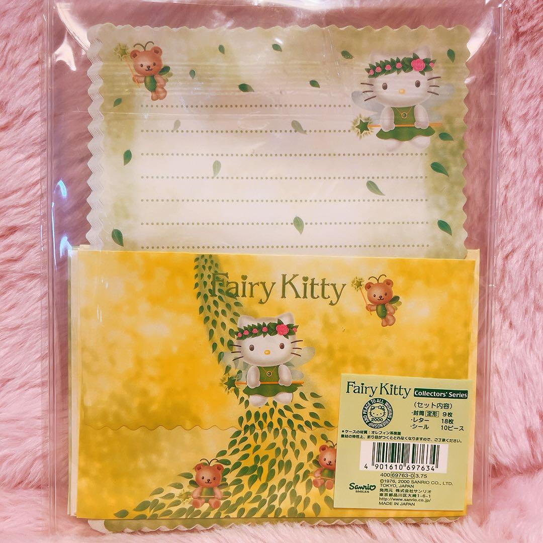 希少レア　ハローキティ　レターセット　フェアリー　2000 サンリオ　平成レトロ