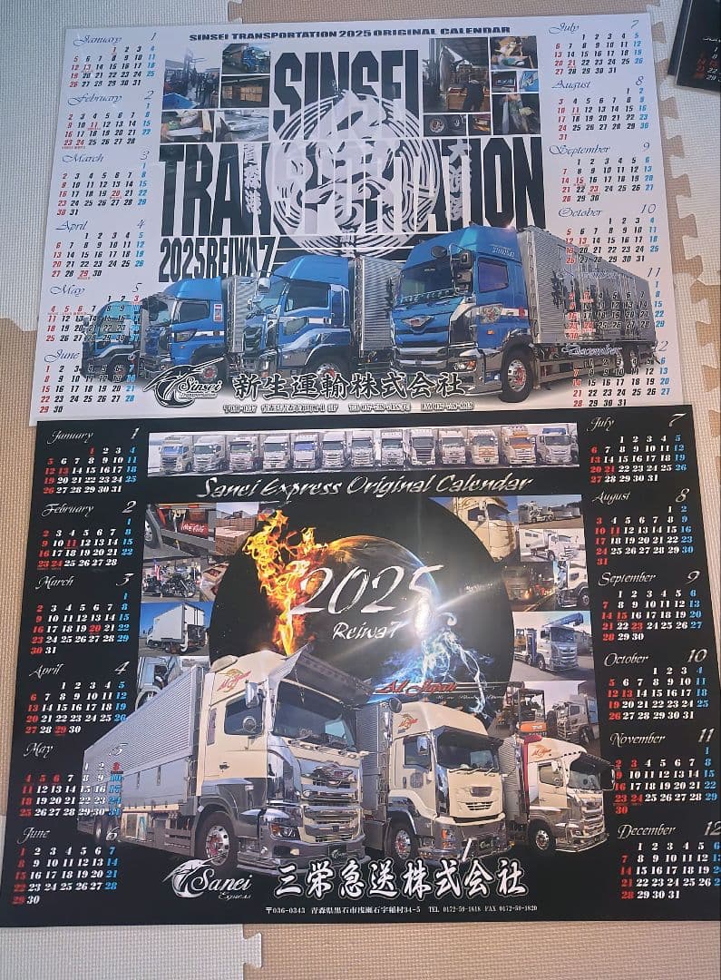 Sanei Express オリジナルカレンダー 2022-2026