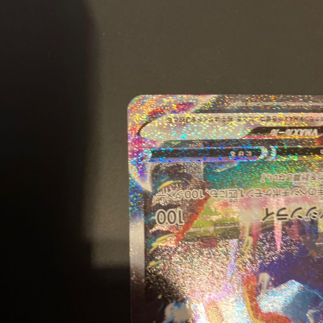 【説明欄必読】サンダースVMAX 夏ポケカ SA仕様 傷あり