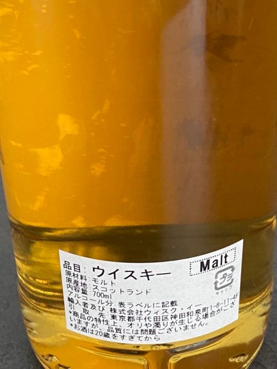 ウイスキートレイル ナイト クライヌリッシユ 2010 8年