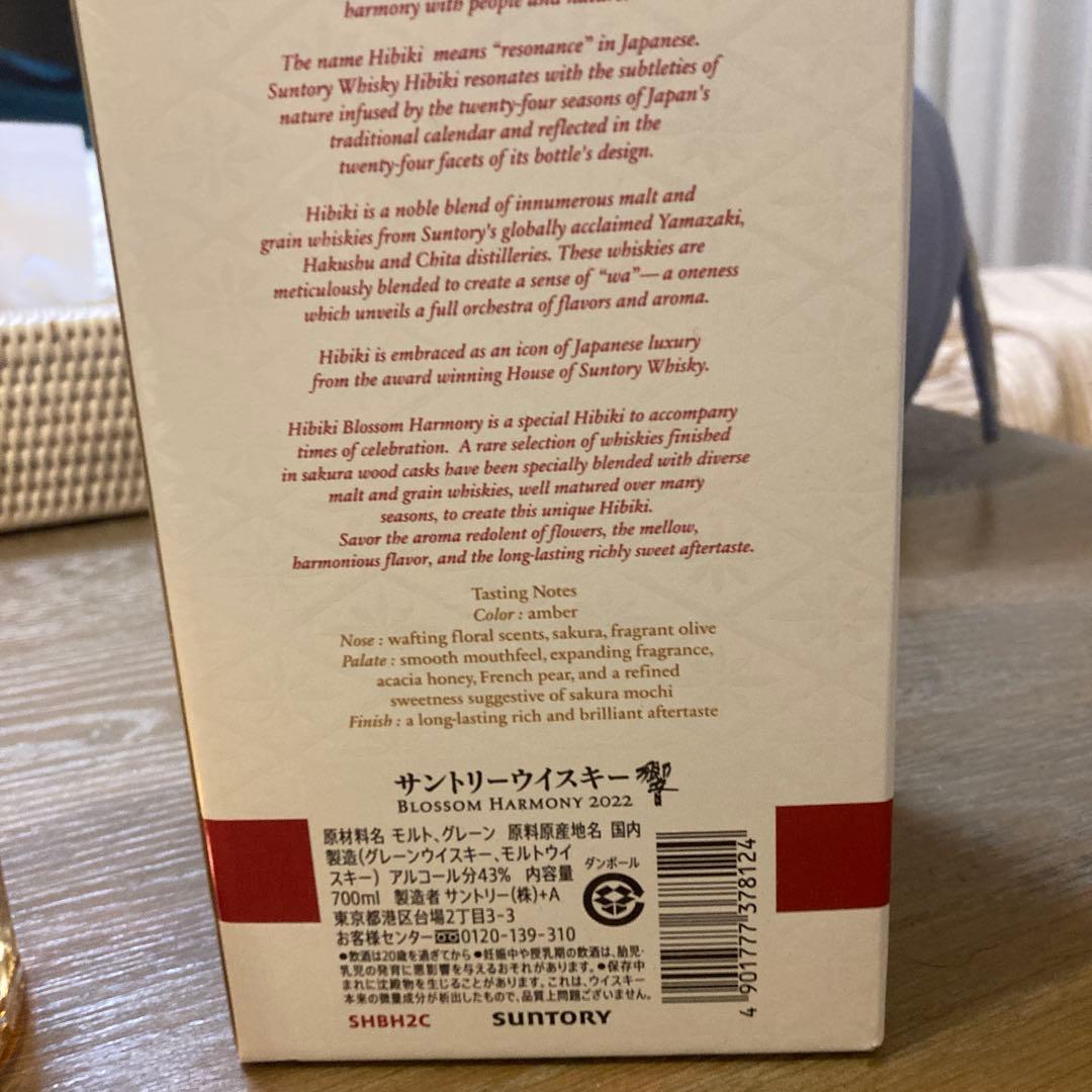 Hibiki ウイスキー 750ml